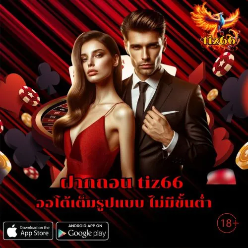 tiz66